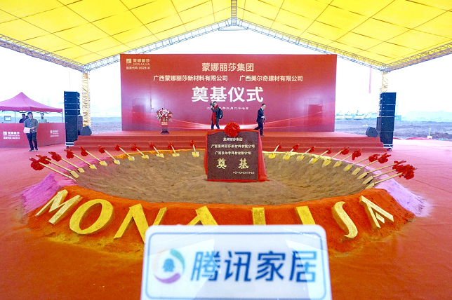 波吕节能建材